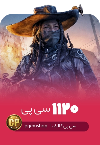 خرید 1120 سی پی فوری کالاف دیوتی موبایل