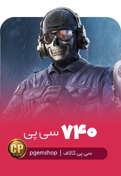 خرید 740 سی پی فوری کالاف دیوتی موبایل