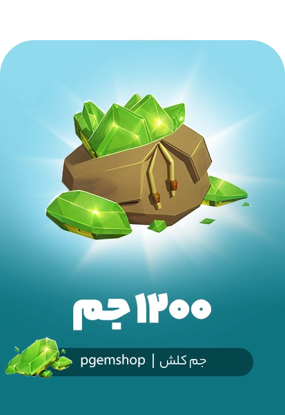 خرید 1200 جم کلش آف کلنز