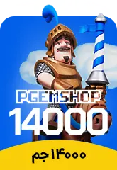 خرید 14000 جم کلش رویال