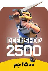 خرید 2500 جم کلش رویال