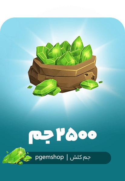 خرید 2500 جم کلش آف کلنز