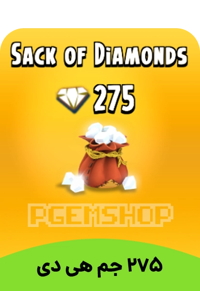 خرید خرید 275 جم هی دی - پی جم شاپ