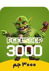 خرید 3000 جم کلش آف کلنز