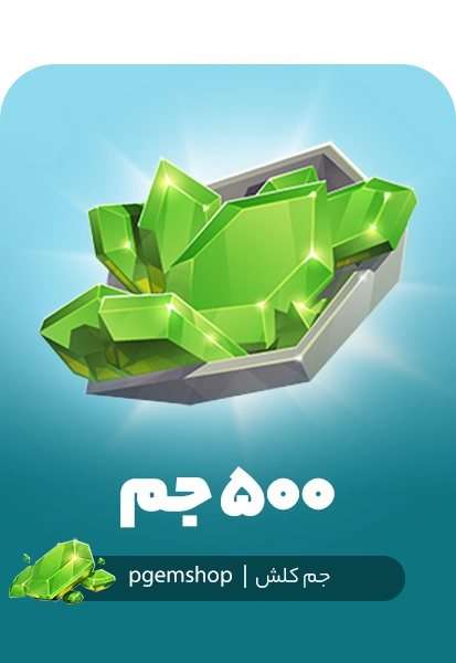 خرید 500 جم کلش آف کلنز