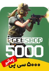 خرید 5000 سی پی زمانبر کالاف دیوتی موبایل