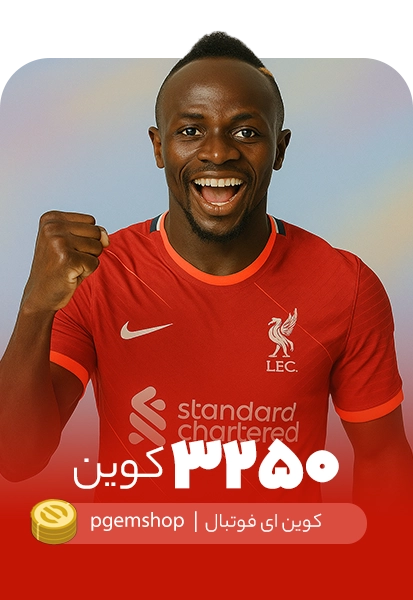 خرید 3250 کوین ای فوتبال