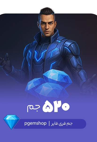 خرید 520 جم فری فایر