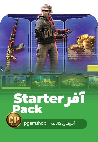 خرید استارتر پک (Starter Pack)، پک کاپیتان پرایس کالاف دیوتی موبایل