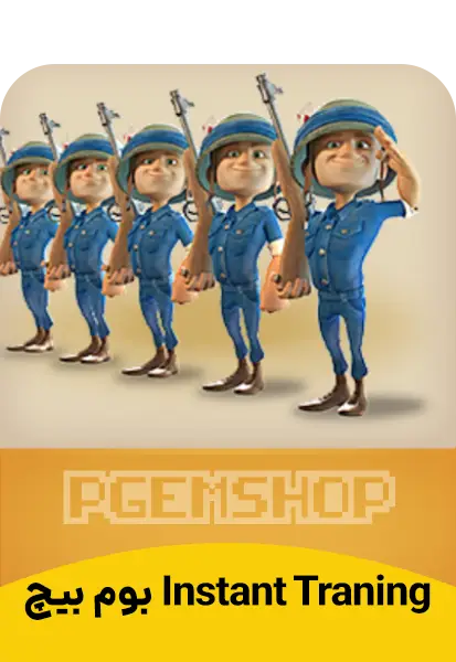خرید Instant Traning بوم بیچ