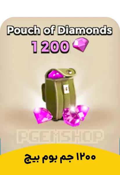 خرید 1200 جم بوم بیچ