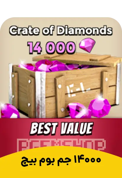 خرید 14000 جم بوم بیچ