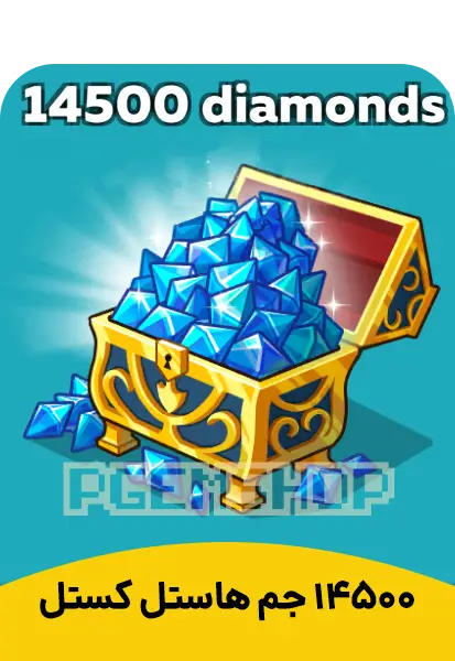 14500 دایموند هاستل کستل