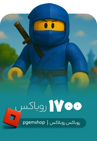 خرید 1700 روباکس روبلاکس Roblox Robux