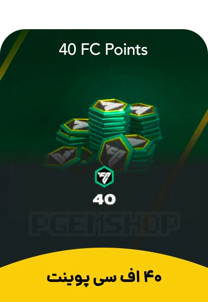 خرید 40 پوینت اف سی موبایل (FC Mobile)