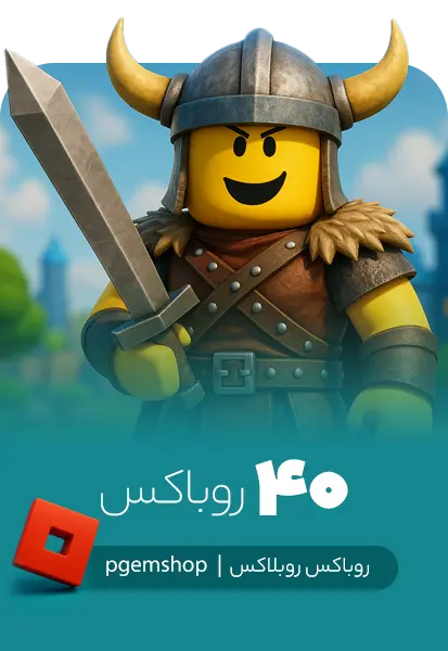 خرید 40 روباکس روبلاکس Roblox Robux