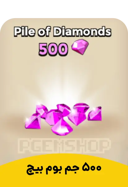 خرید 500 جم بوم بیچ