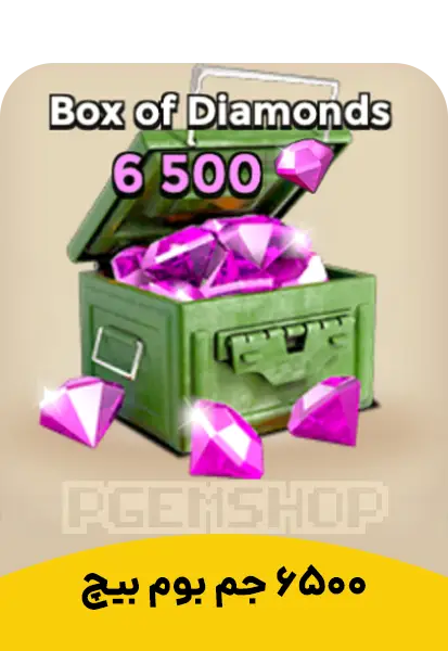 خرید 6500 جم بوم بیچ