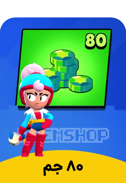 خرید 80 جم براول استارز