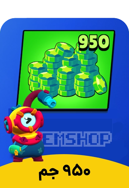 خرید 950 جم براول استارز