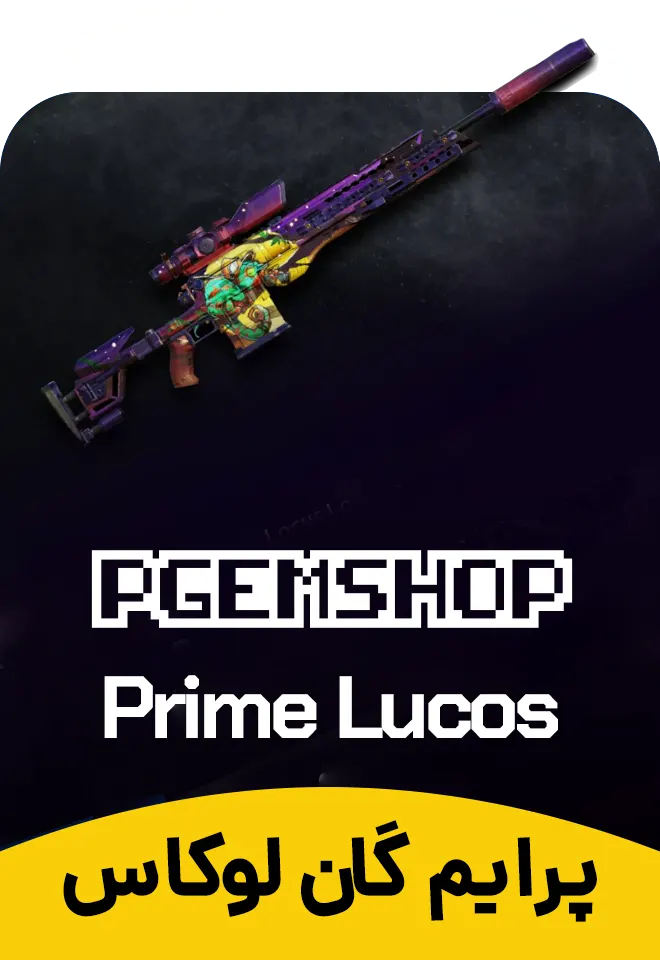 خرید پرایم لوکاس (Locus - Side Swindler Epic Weapon Blueprint) کالاف دیوتی موبایل