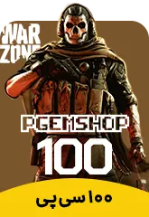 100 سی پی وارزون موبایل