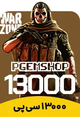 13000 سی پی وارزون موبایل