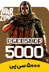 5000 سی پی وارزون موبایل
