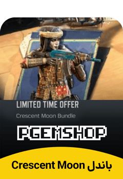 باندل زیرو سلطان Crescent Moon