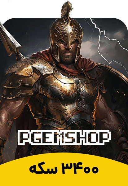 3400 سکه پادشاه آوالون