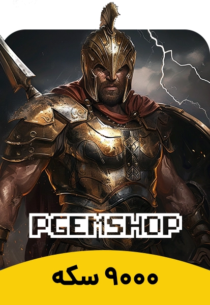 9000 سکه پادشاه اوالون