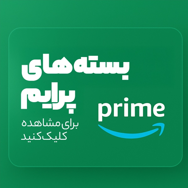 بسته های پرایم کالاف دیوتی