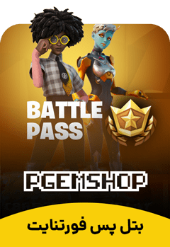 بتل پس فورتنایت