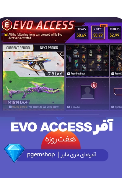 آفر 7 روزه EVO ACCESS فری فایر