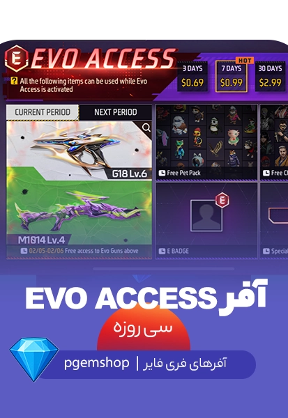 آفر 30 روزه EVO ACCESS فری فایر