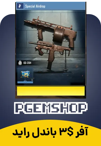 افر 3 دلاری ایردراپ باندل Ride