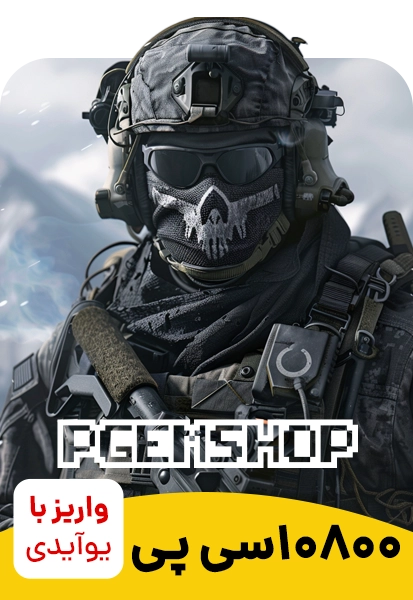 10800 سی پی کالاف دیوتی با ایدی