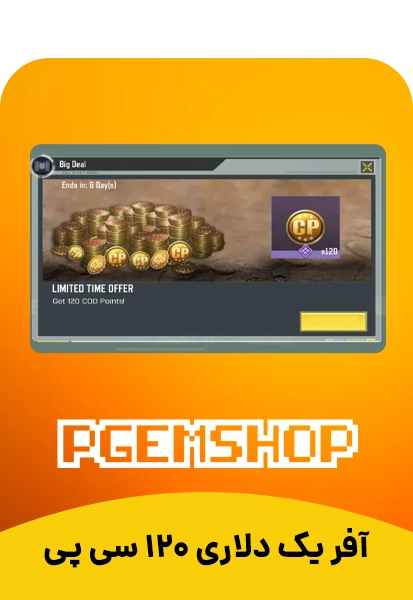 افر 1 دلاری 120 سی پی