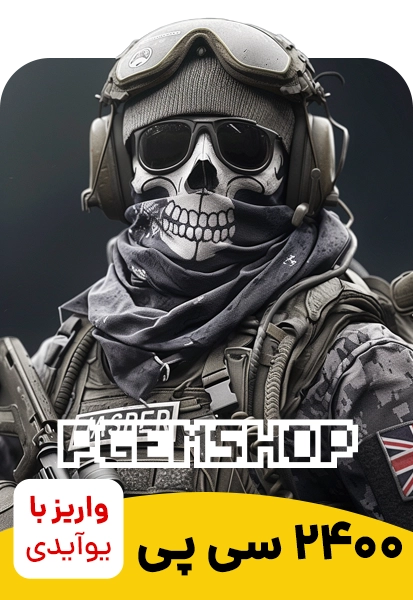 2400 سی پی کالاف دیوتی با ایدی