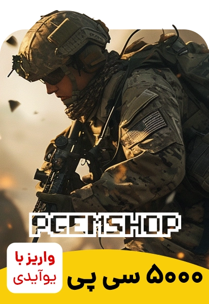 5000 سی پی کالاف دیوتی با ایدی