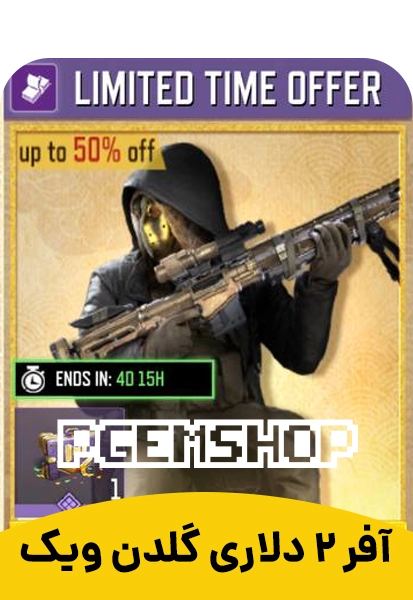 آفر 2 دلاری گلدن ویک (کاراکتر)