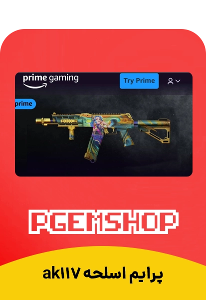 پرایم Ak117-Pop Idol Epic Weapon Blueprint