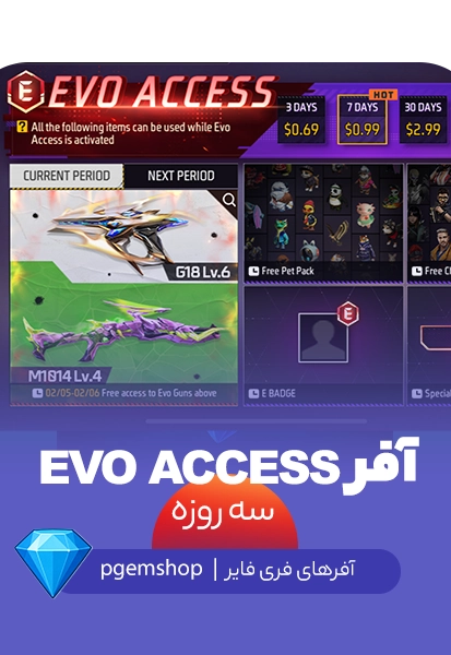 آفر 3 روزه EVO ACCESS فری فایر