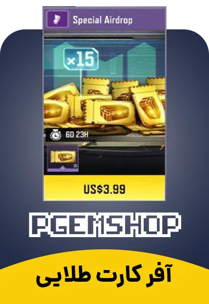 افر 4 دلاری کارت طلایی (15 عدد)