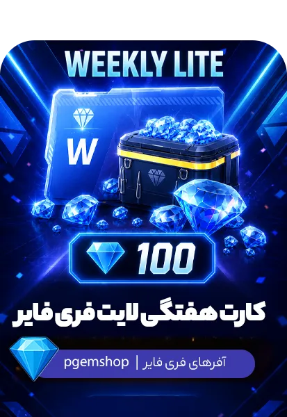 کارت لایت هفتگی | پیجم شاپ