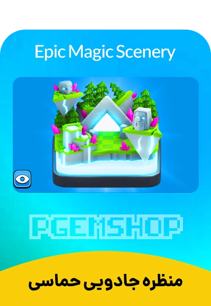 خرید منظره جادویی حماسی کلش آف کلنز - پی جم شاپ