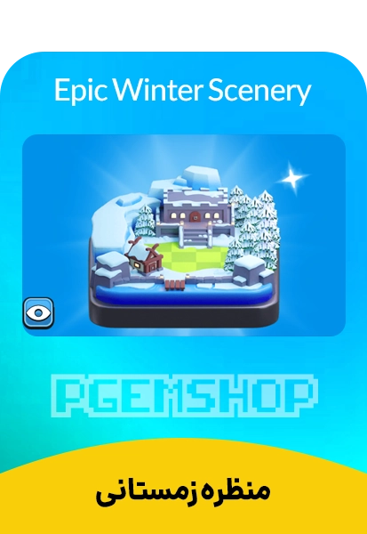 منظره زمستانی کلش آف کلنز