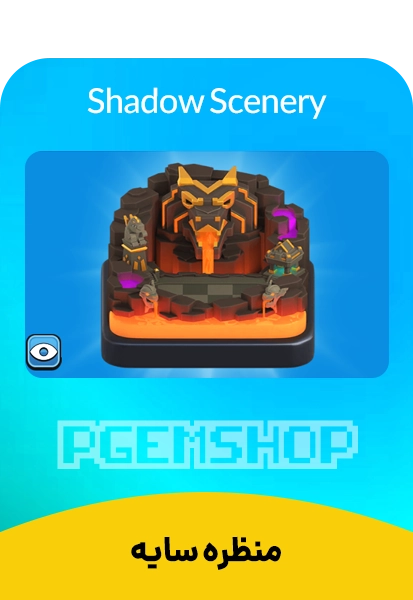 منظره سایه کلش آف کلنز