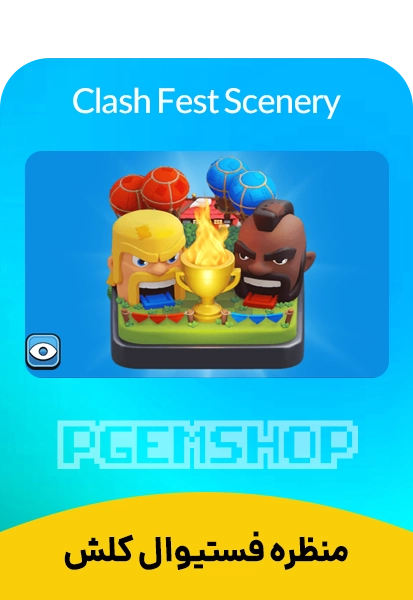 منظره فستیوال کلش آف کلنز