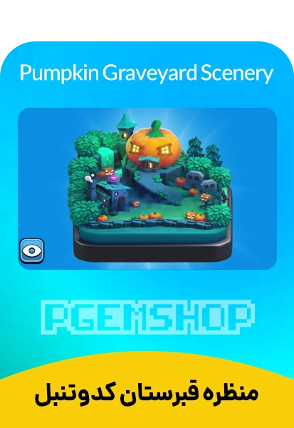 منظره قبرستان کدوتنبل کلش آف کلنز